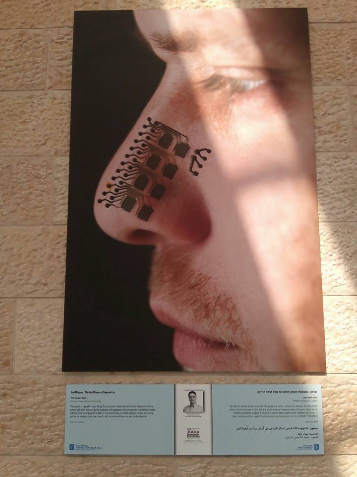 Na-Nose poster hanging in Ben Gurion Airport Israel