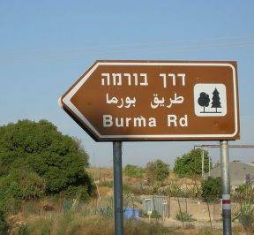 burma-road-288×266