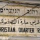 Christian-Quarter-Road-Jerusalem-300px_large
